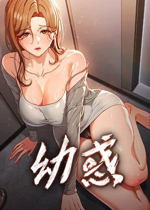 一人之下 - 张楚岚的异人世界冒险